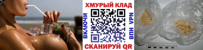Героин герыч  MEGA ONION  Нестеров  darknet как зайти  где продают наркотики 