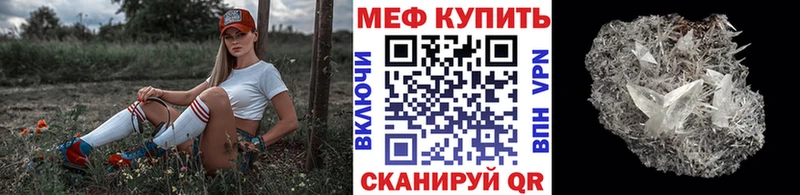Мефедрон кристаллы где продают кракен онион Нестеров