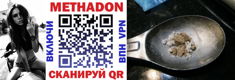 что такое   Нестеров  МЕТАДОН белоснежный 